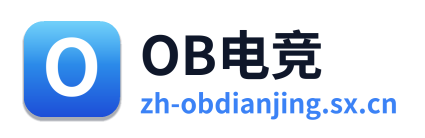 OB电竞